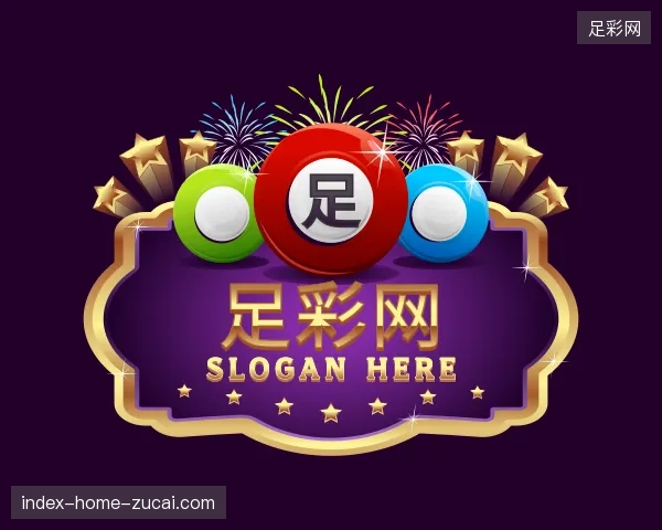 认识足彩网官网